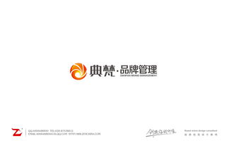 典梵品牌管理標(biāo)志設(shè)計 理念與策略